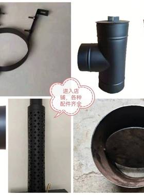 真锈燃木壁炉火XHY家用取暖炉201不钢壁炉烟管配件大其全如图他客