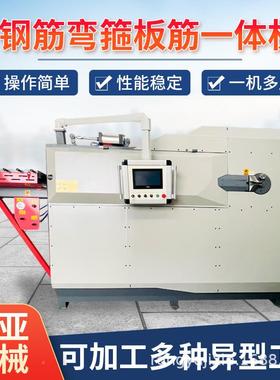 全动钢筋弯机弯板箍调直切断筋一JTK体机自智能双箍线钢筋折弯机