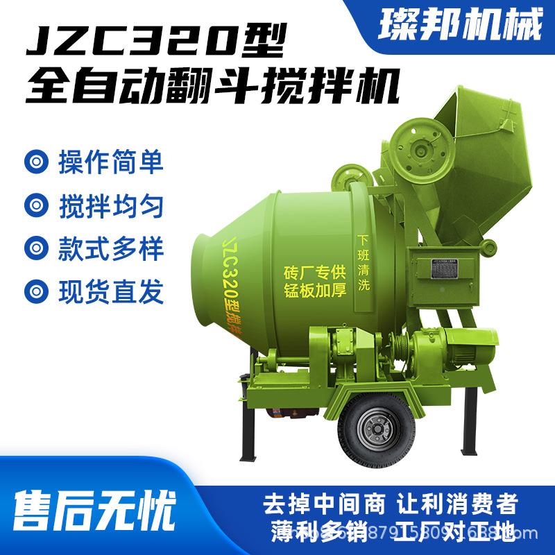 JZC500混砂凝土搅拌机斗自动上料水泥浆拌合工地用滚机筒翻搅RLC