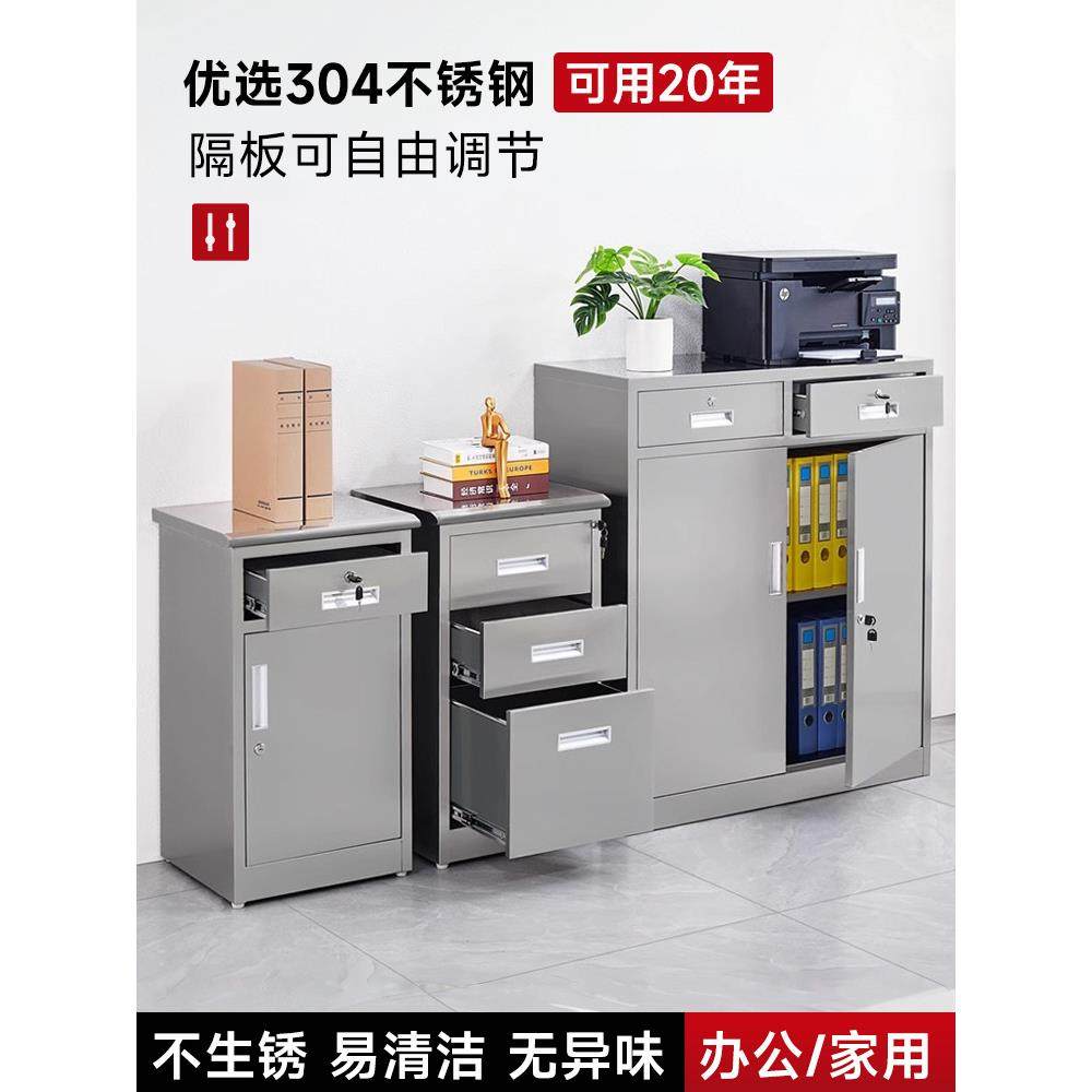 304不锈钢柜子储柜物矮室户外办公柜室985文件带锁抽屉收纳外工具,商业/办公家具,办公储物柜,淘宝优惠券,粉丝福利购,淘宝优惠卷