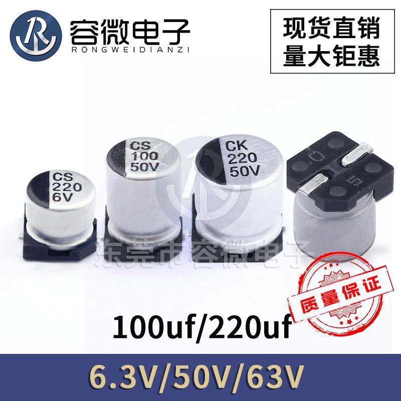 25V220uFF47UF无容极SMD电电解VT6.XTX3x5.4100u16V贴片铝电容器