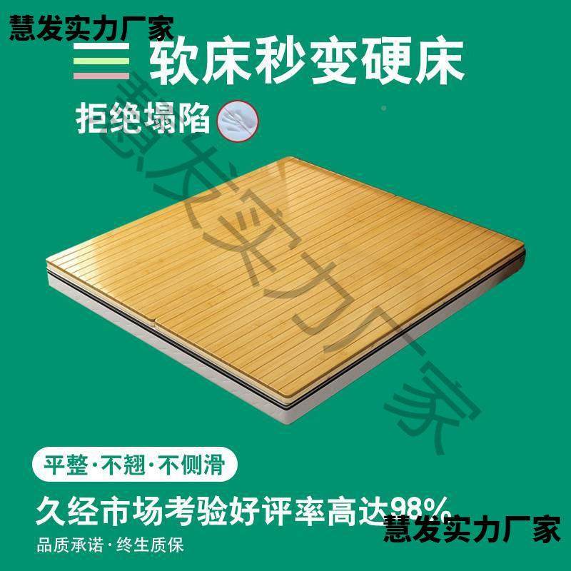 楠竹硬排床板1.加8m双人加厚10护腰实木板床垫骨架床密软床变垒德