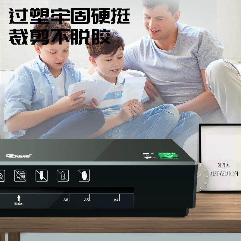 古德A4塑封机285过机过胶机照片封机家用塑小型压膜机办封公照片