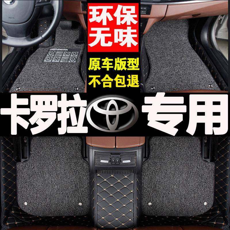 2007围00928011老款BCM卡罗拉脚垫2014新卡罗脚拉全包垫