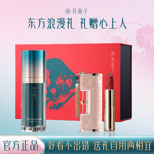 【新年礼物】花西子化妆礼盒蜜粉饼同心锁口红套装情人节送女友