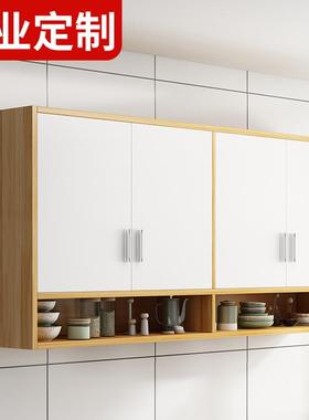 厨房吊墙壁柜子储物挂墙式墙JMH97222挂上收纳置物柜柜子阳台顶柜