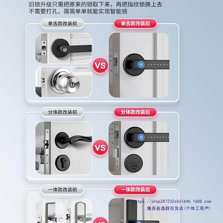 免开孔室木门纹锁家用房间卧指室密锁JIK办公内室把手电子智能码