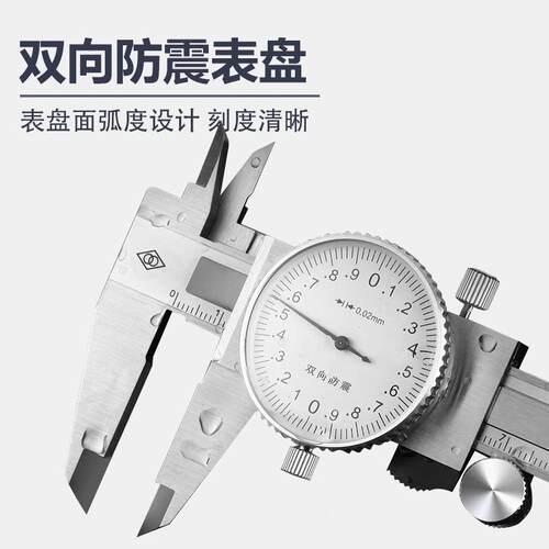 哈量带表游标卡2尺0-15-000-300mmVCZ工业级度不锈钢高精表盘式代
