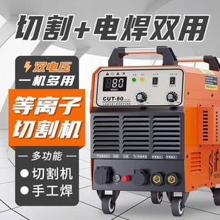 等离子切割机LG1K0内置气泵工业0级一DTD体电机380v焊两用220v