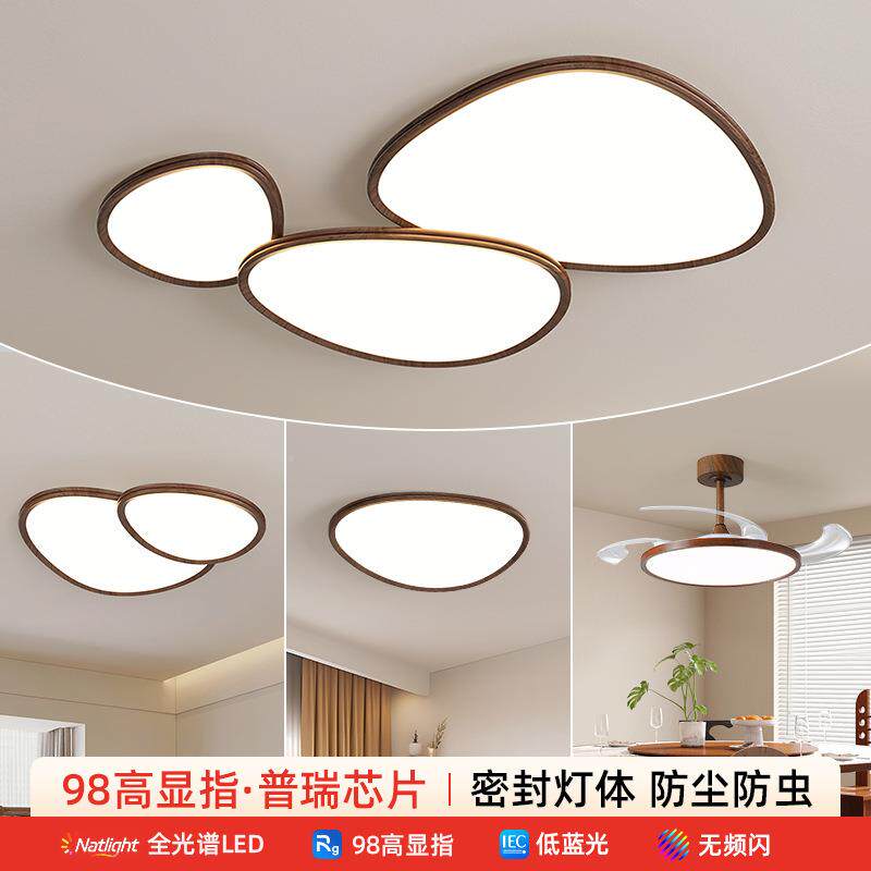 胡木色吸顶灯鹅卵石客厅灯卧室桃灯卧室吸顶灯edl护眼中91912灯山