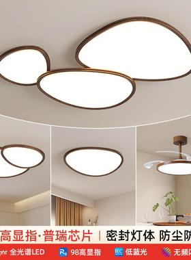 胡木色吸顶灯鹅卵石客厅灯卧室桃灯卧室吸顶灯edl护眼中91912灯山