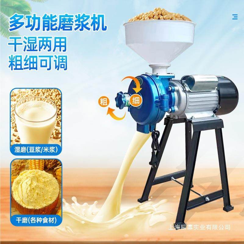 粉磨浆机家用小型商用干谷UOC湿两用超细五粉磨面打浆磨碎机豆腐