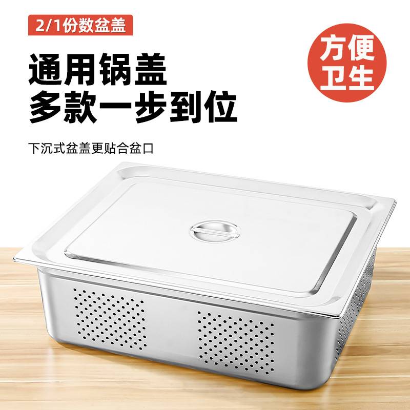 新款特厚不锈钢2/1份数盆 酒店方形特大鱼盘洗菜食物烘干盘接油盆