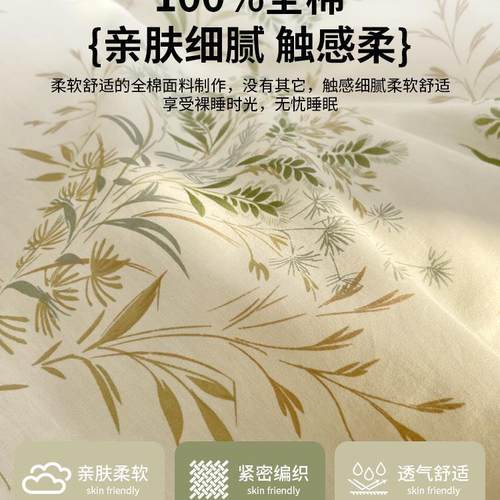 纯棉四件套205新款YCN床上花用品清新碎被套2床宿舍单三件套床笠