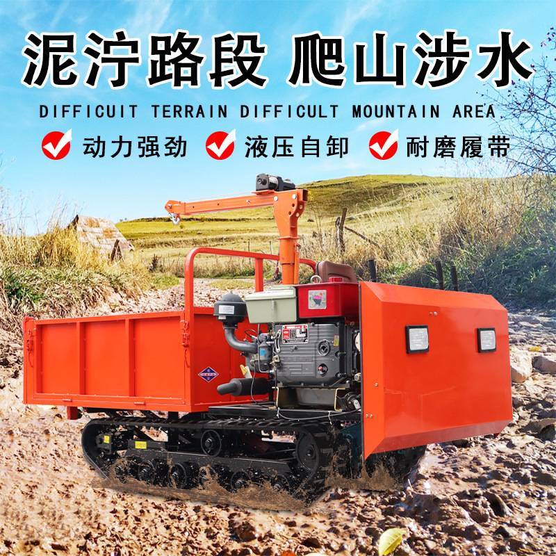 履带运输车全地形农用果园山地爬坡王小型柴油工程运输自卸履带车