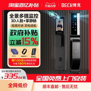 V?博克智能门锁密码防锁家用门锁纹锁盗门智能锁入v6m户门电子锁