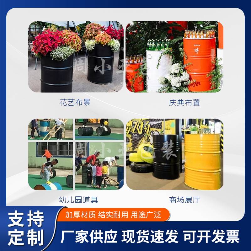 加厚200升大铁桶200kg化工圆桶铁皮柴油空铁桶工业镀锌烤漆桶带盖