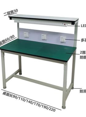 台防静电工作台带灯检验台双层操作手机间修桌子车SAV流水线装维