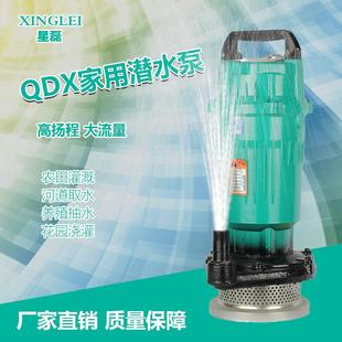 QX单泵相潜水小型家用高扬程PYN清水泵厂家直销灌农用溉井水抽D水