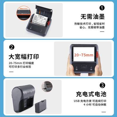 精臣b3s智能标签打印机热敏汽车保养提示贴入库物料标识卡物流发