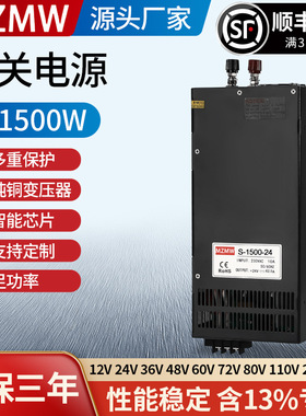 大功率开关电源S-1500W-48伏24V12V36V48V60V72V直流变压器80A100