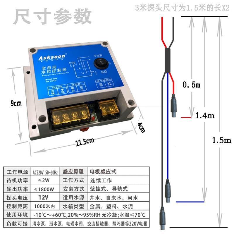 德国进口自建自动抽水控制器OOU水塔水箱动自上水控制开关电子浮