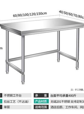 作单层锈钢工作厨房操IOC作台台一层打不荷台饭店切菜桌打包装台
