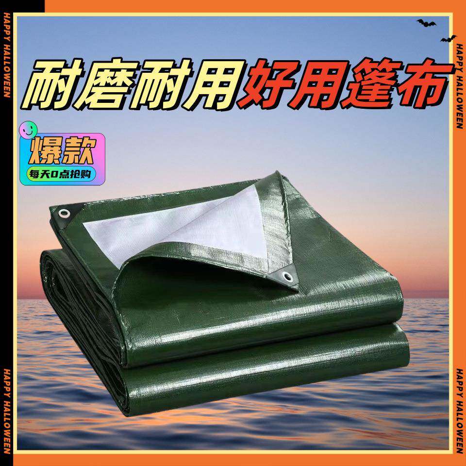 加厚防布篷布防防水晒遮料厂家直供阳隔热雨棚布塑布货车蓬布油雨