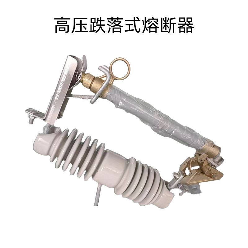 跌落式熔断器 10kv高压熔断器 RW12-12/200A户外高压跌落式熔断器