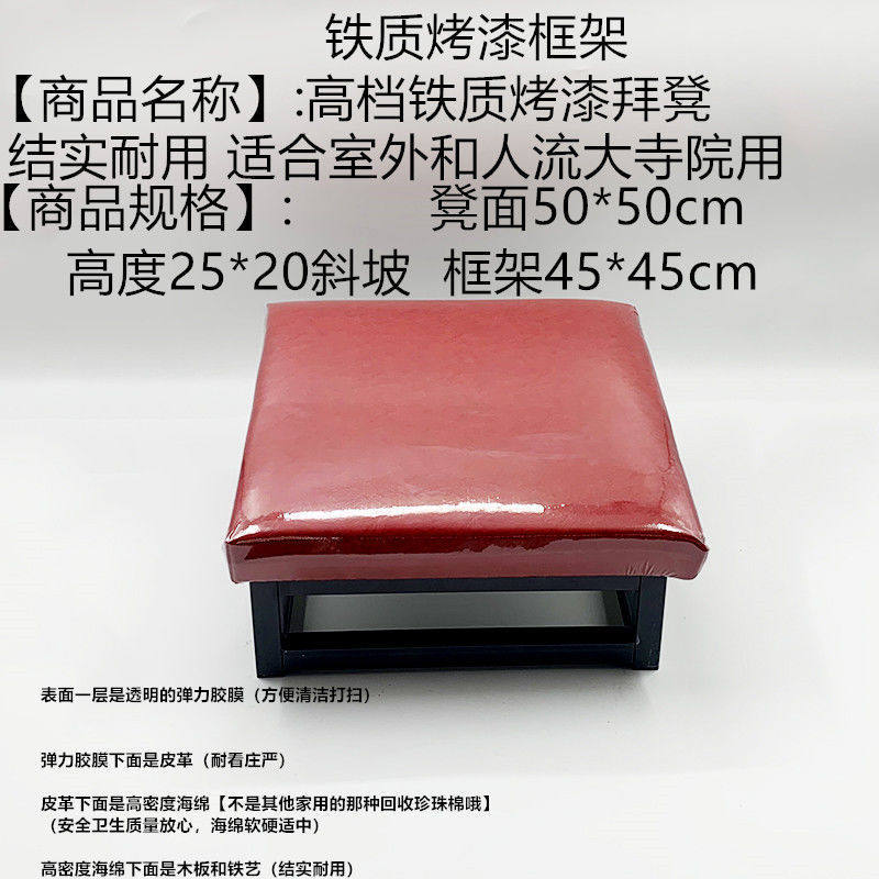 铁制烤漆拜凳禅修大堂拜垫拜蹲蒲团室外用拜垫阳台家用