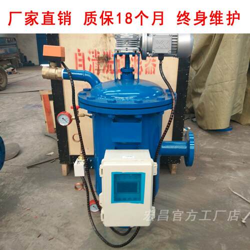 全自动自清洗过滤器低进侧出DN50DN65DN80DN100DN125
