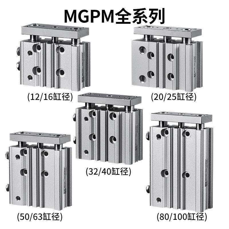 新立行气动件三轴三杆带导杆缸M气GPM120-1zMGPM16-2元MGPM0z