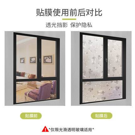 静电磨砂玻璃贴膜不透明办公室浴室卫生间窗花窗户窗贴纸玻璃门