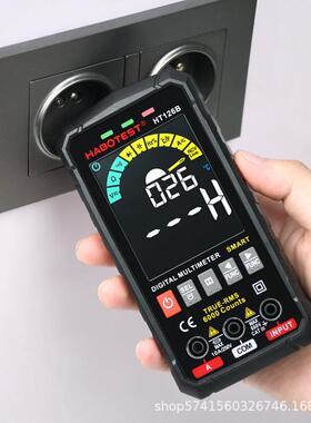 HABOTE全SHT27A/1B超薄彩屏数字852万用T表高精度多功能自动数显