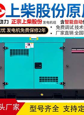 上柴股份原厂低噪音15瓦//30/500/60BSY/70千柴油发电机组户外防2