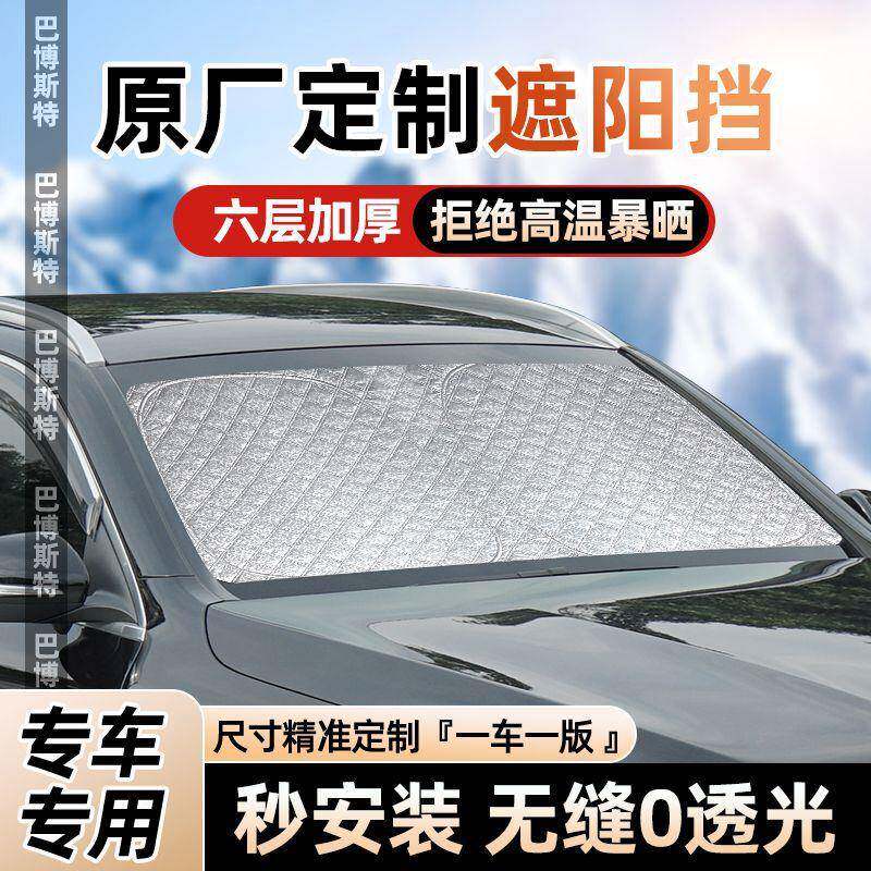 通用帘汽车前遮阳防晒小51轿车挡遮阳遮光汽车遮阳罩板隔热遮阳挡
