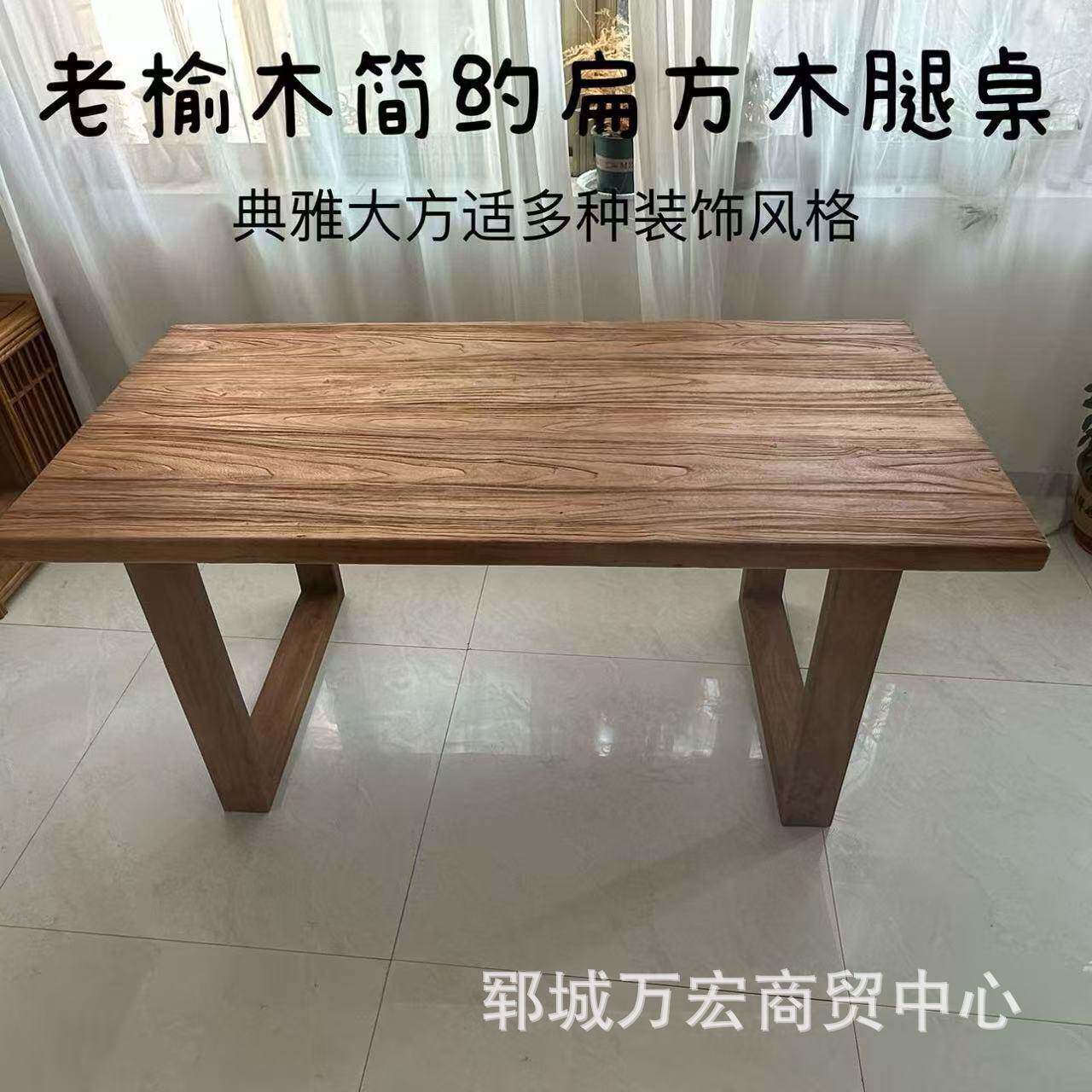 中式老榆简木茶桌茶台实木书桌大板桌原木复会议桌家用KYR脑约古
