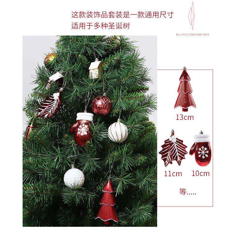 圣诞88彩绘christmas异形圣诞节电镀圣诞树挂饰装饰品圣诞球套装
