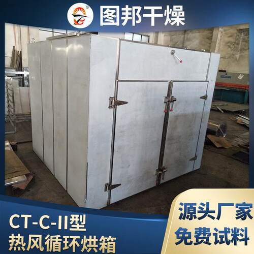 T-C烘-I电I热风循环烘箱恒温房干燥箱ZNL木材烘干C加热器