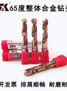 合金钻头钨合钢超硬65度加长口进钨钢钻整体硬质CLV金加长钻头头