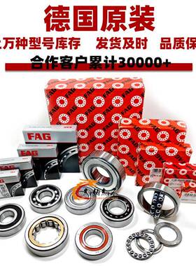 FAG轴承3200-4-X2320UCM05-X32006-X32007-X-532007PXDY3008-XA