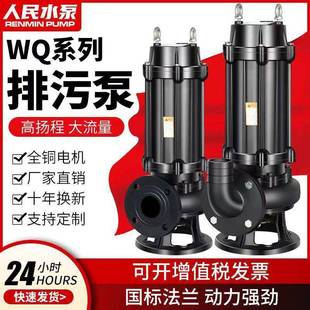 人国标2民20v单相排污泵无堵塞潜水3水80v泵三相KBC农用泵大全