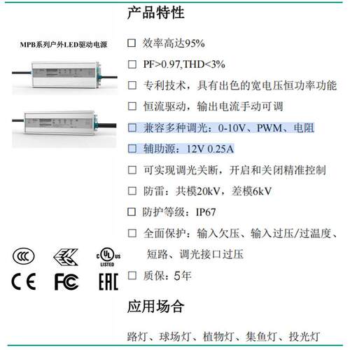 恒流无品牌/照明源ld三路合一调光e道路场馆驱动灯球场灯200电w防
