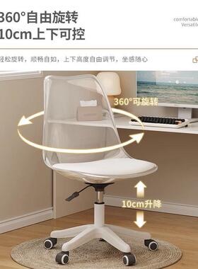 家学用电QVZ椅子宿舍简透明凳子卧约室书房旋转升降脑靠背椅办公