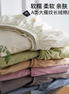FXBA类绒棉床笠长棉单件纯色简约100全床单床垫罩三套床垫保护件