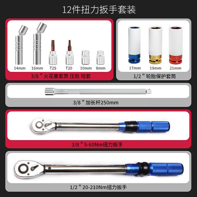 力扳手套装高精度预置式扭矩预置式扭摩托机矩火车花85403塞轮力