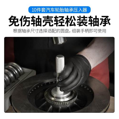 车轮轴承安封工具培林轴承外圈圈油封密圈EKU胶套垫块衬座套装压