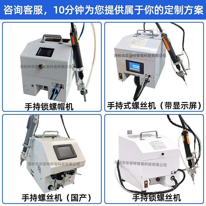 华菲特手持式锁螺母机自动FYG供螺母机锁母螺半自螺动拧螺栓母机