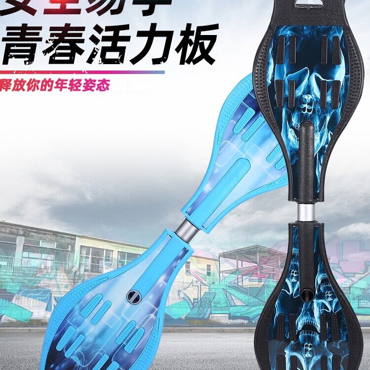 滑板成人男女刷街代步二轮蛇形初学者游龙板青少年儿童免蹬活力板
