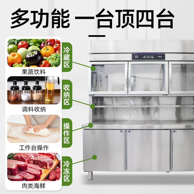 子母柜商用酒店厨房多功能双温双控工作台冷藏冷冻双温子母柜